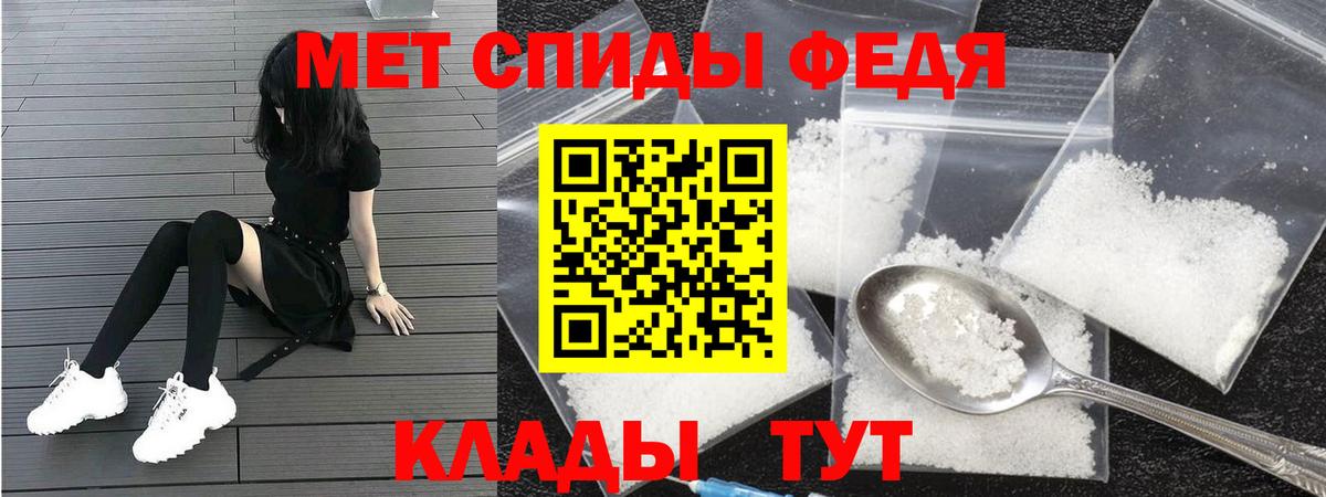 АМФЕТАМИН Premium Томск