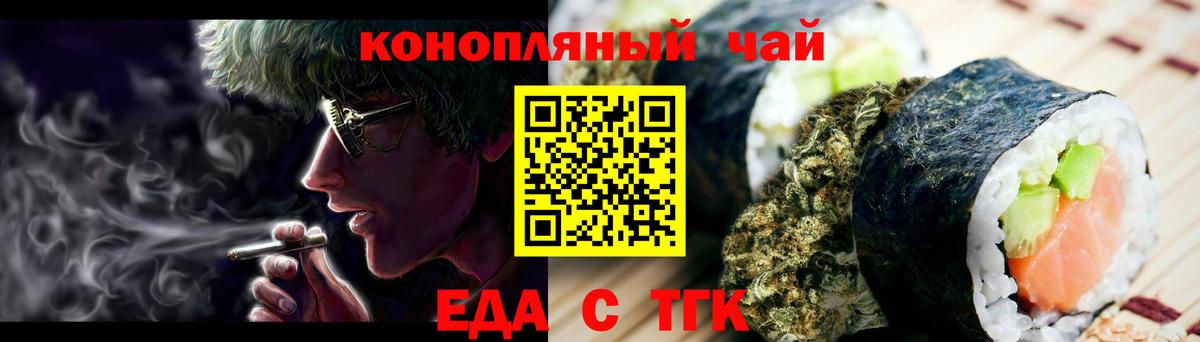 Печенье с ТГК конопля  Вход с VPN  Томск 