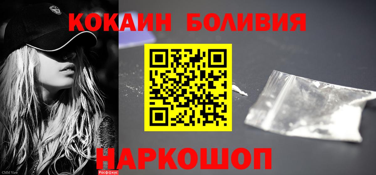 КОКАИН VHQ  Кокаин Перу  Томск  Вход с VPN 