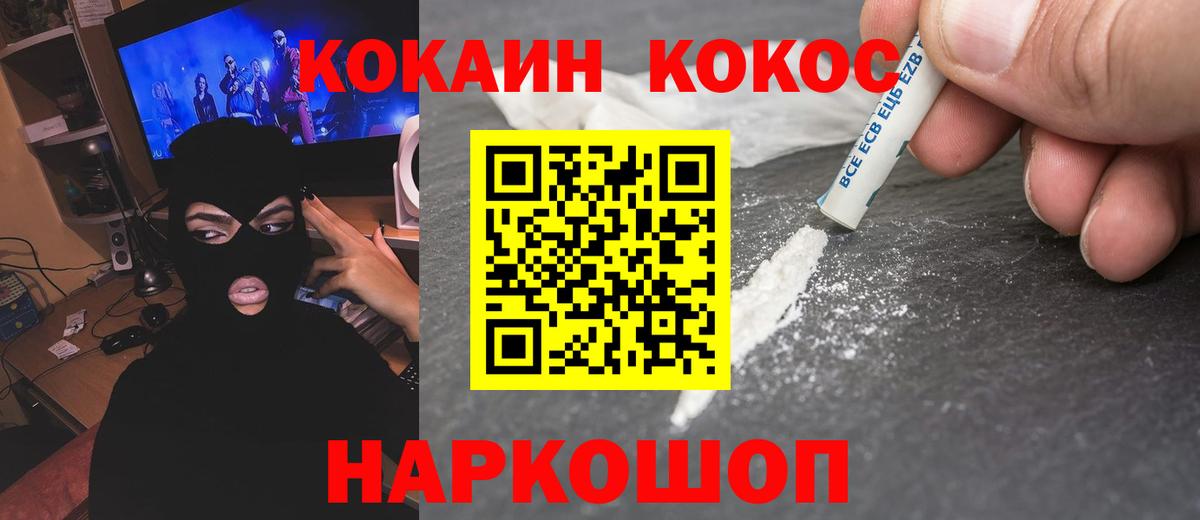 Cocaine 99% Томск