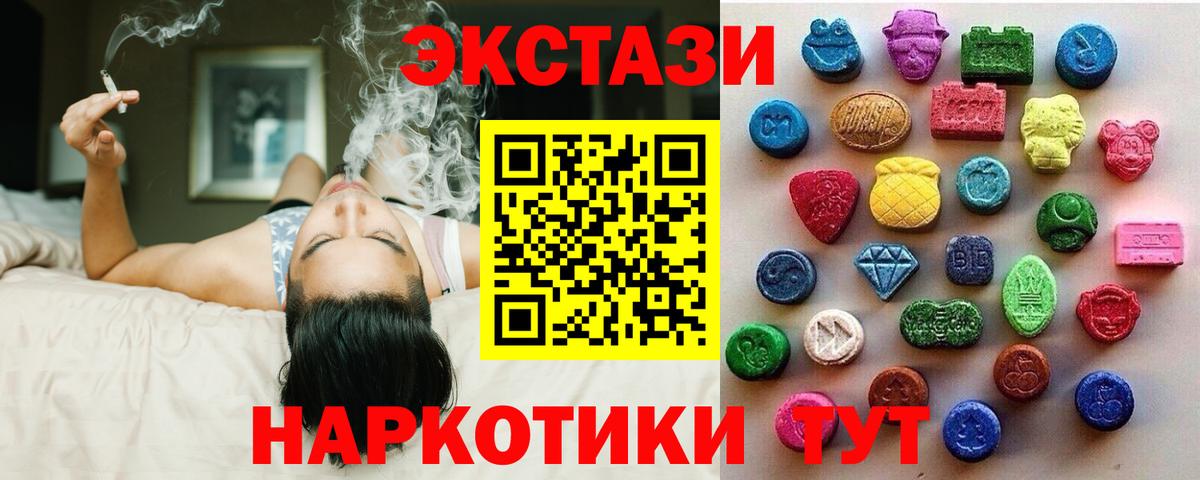 Томск  ЭКСТАЗИ 280мг  Вход с VPN 