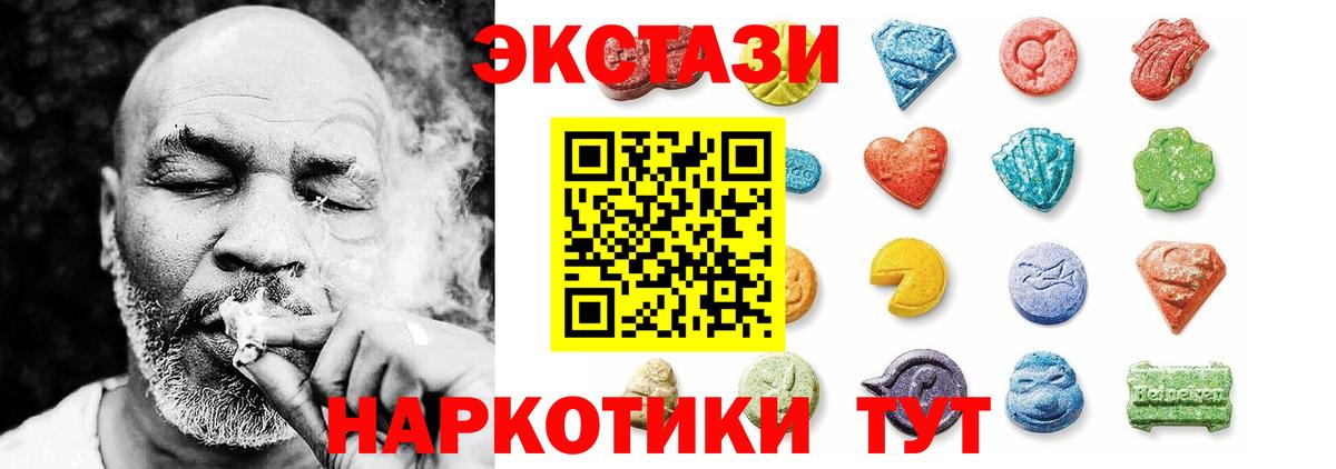 Ecstasy круглые Томск
