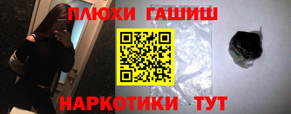 ГАШ Изолятор  Вход с VPN  ГАШ гашик  Томск 