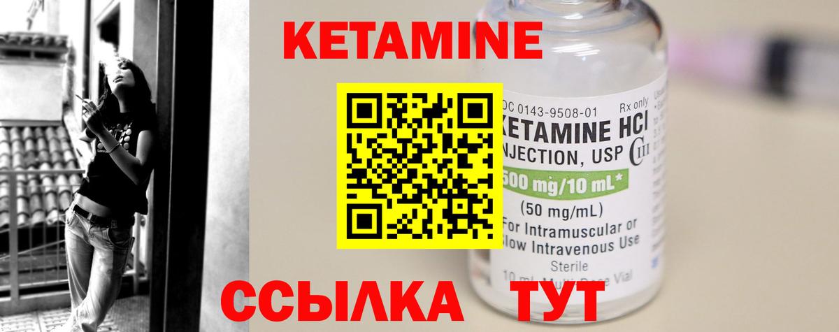 КЕТАМИН ketamine  КЕТАМИН ketamine  Вход с VPN  Томск 