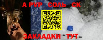 сатива Комсомольск-на-Амуре
