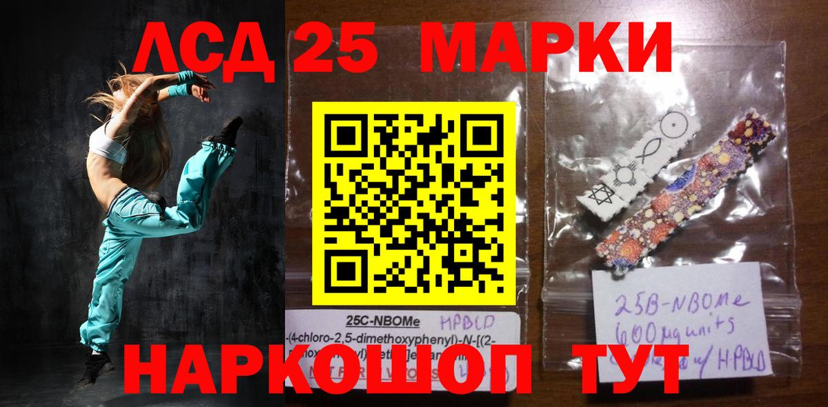 ЛСД экстази кислота Томск