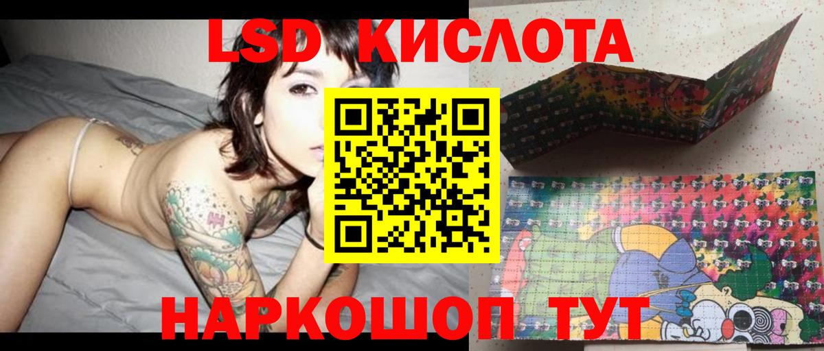 Лсд 25 экстази кислота  Вход с VPN  Томск 
