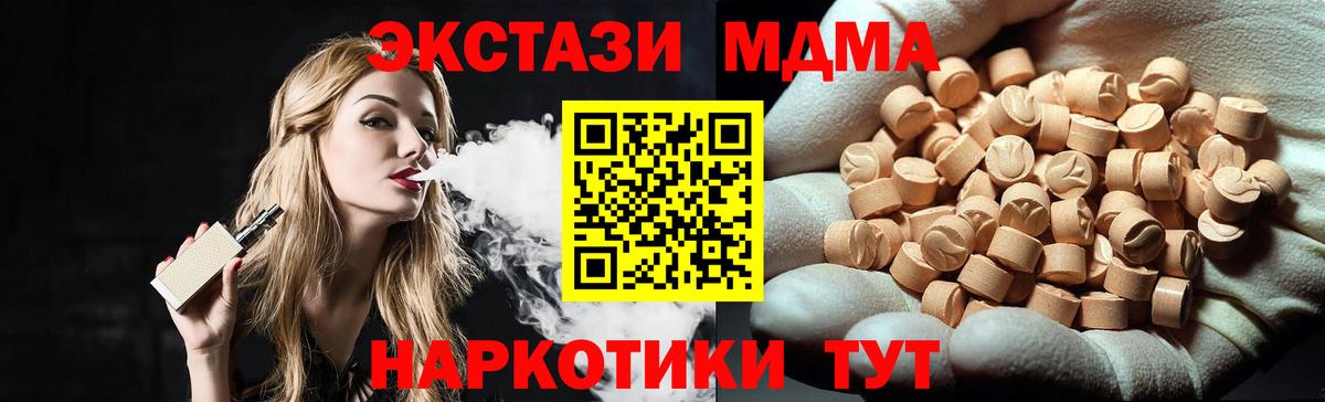MDMA crystal  MDMA молли  МДМА  Вход с VPN  Томск 