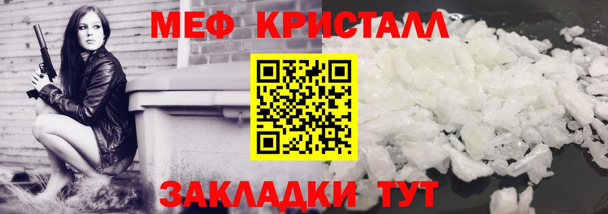 МЯУ-МЯУ VHQ  Меф  Вход с VPN  Томск  Мефедрон мука 