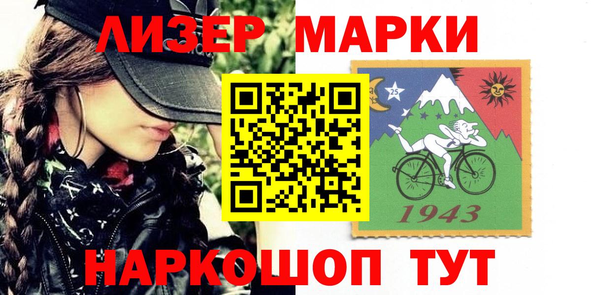 Наркотические марки 1,8мг  Вход с VPN  Марки 25I-NBOMe  Томск 