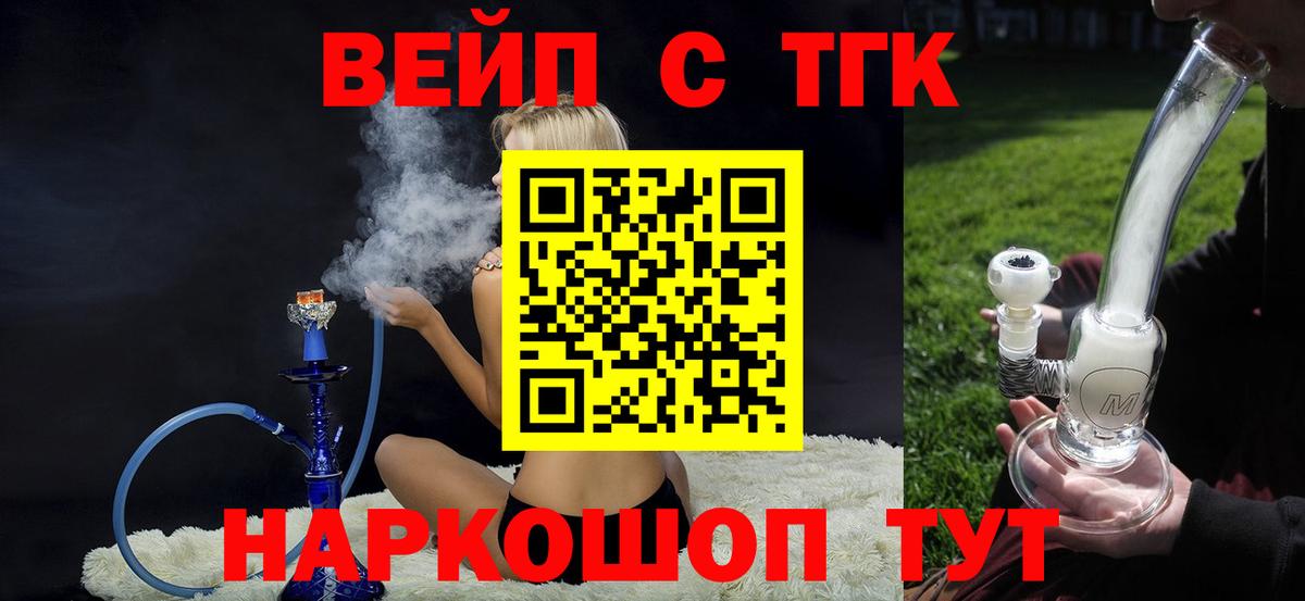 ТГК Wax  Вход с VPN  Томск  Дистиллят ТГК концентрат 