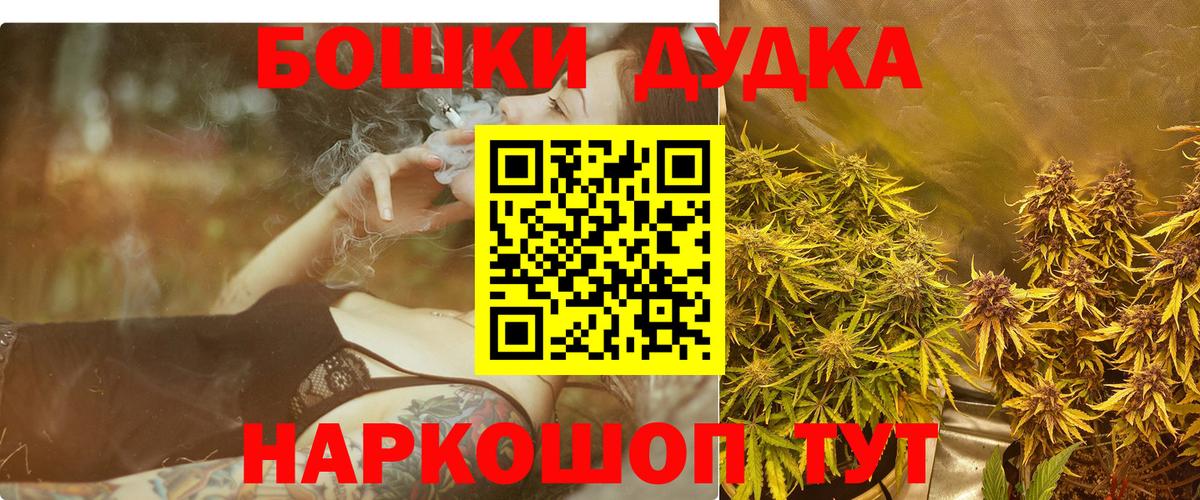 Томск  МАРИХУАНА план  Вход с VPN  Бошки Шишки ГИДРОПОН 
